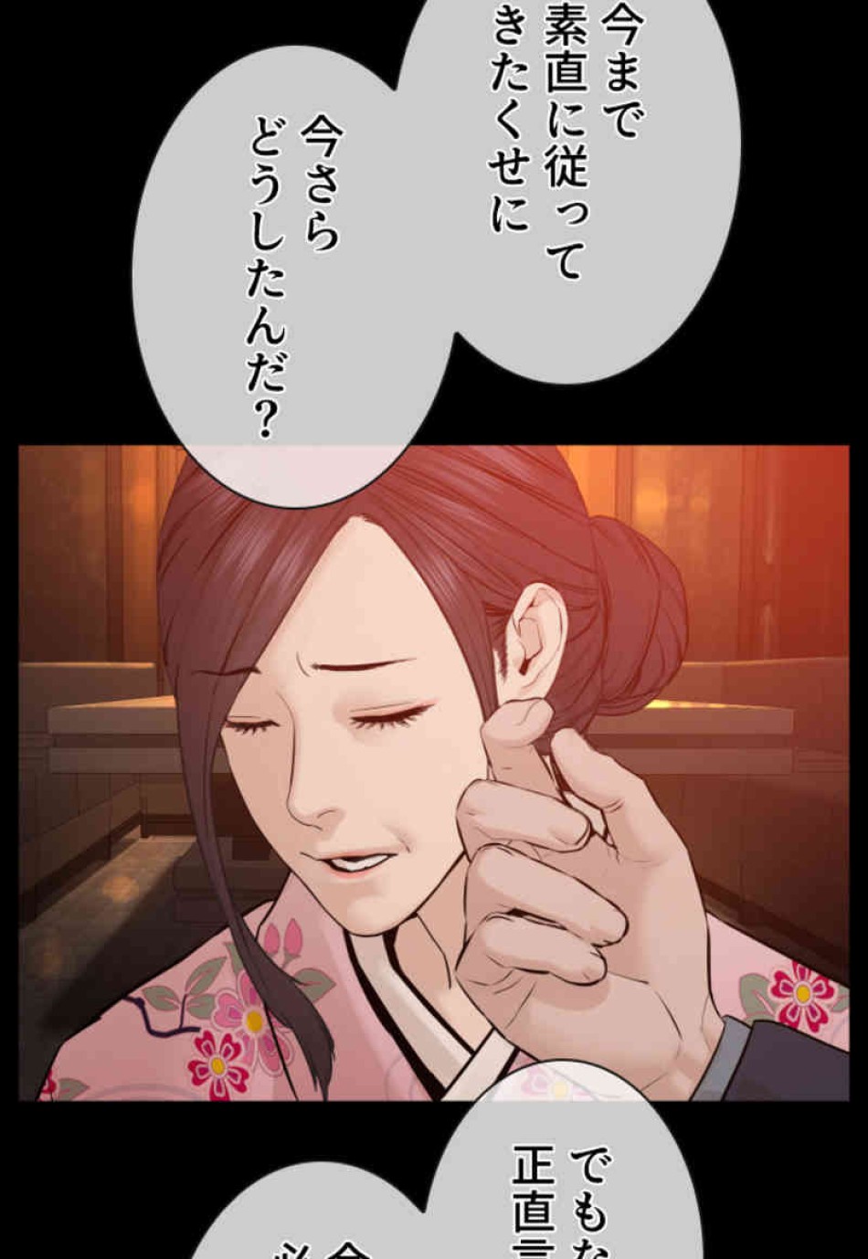喧嘩独学 第96話 - Page 158