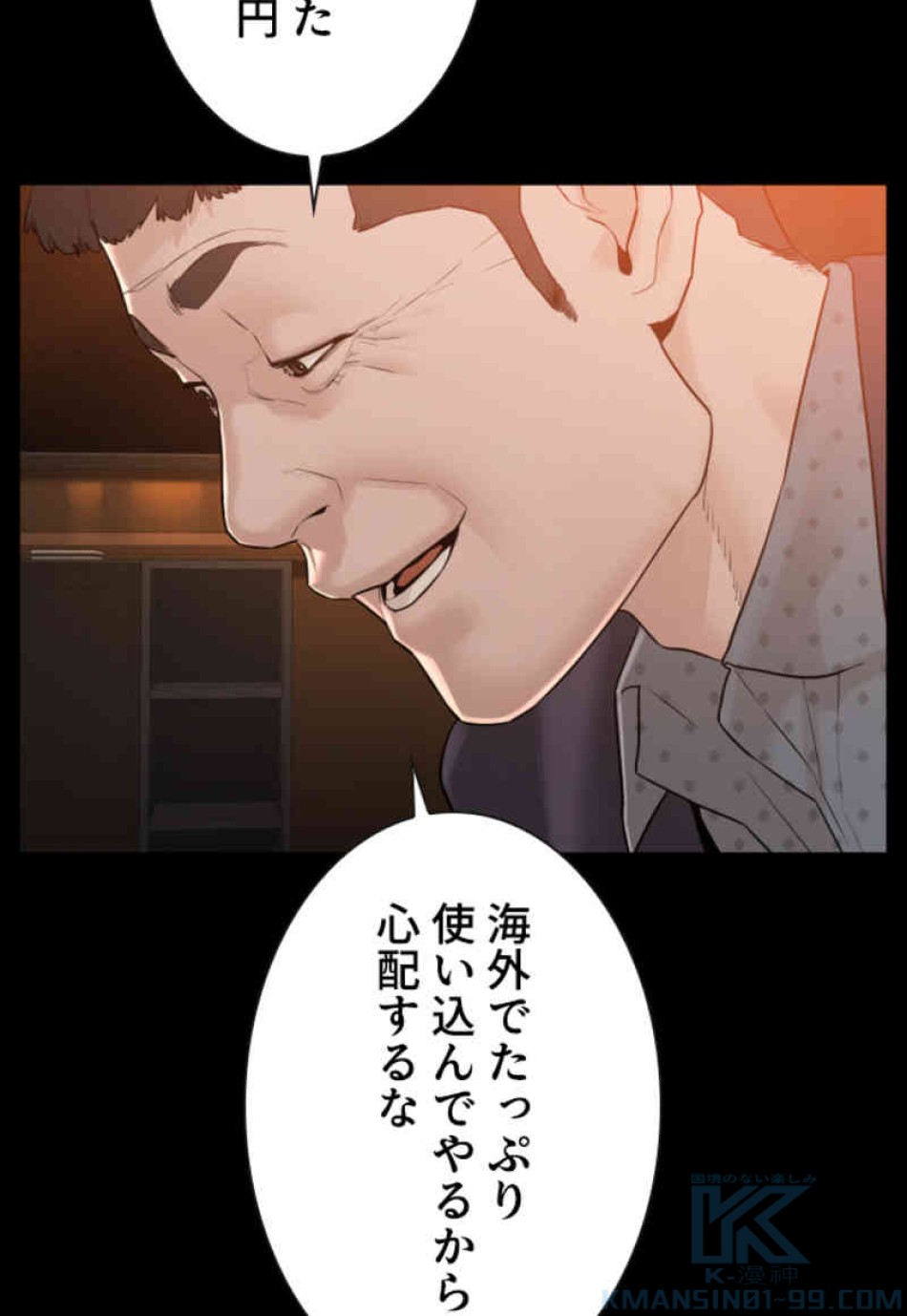 喧嘩独学 第96話 - Page 160