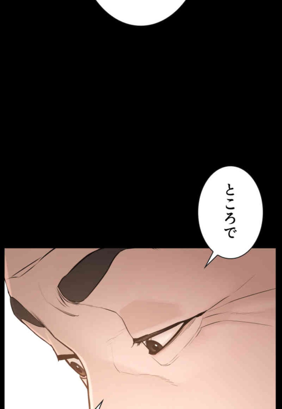 喧嘩独学 第96話 - Page 161