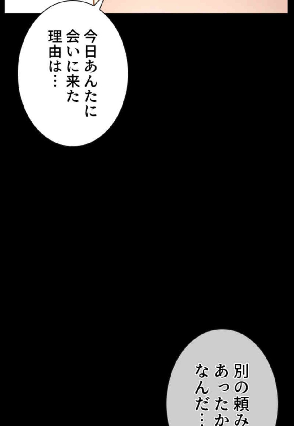 喧嘩独学 第96話 - Page 162