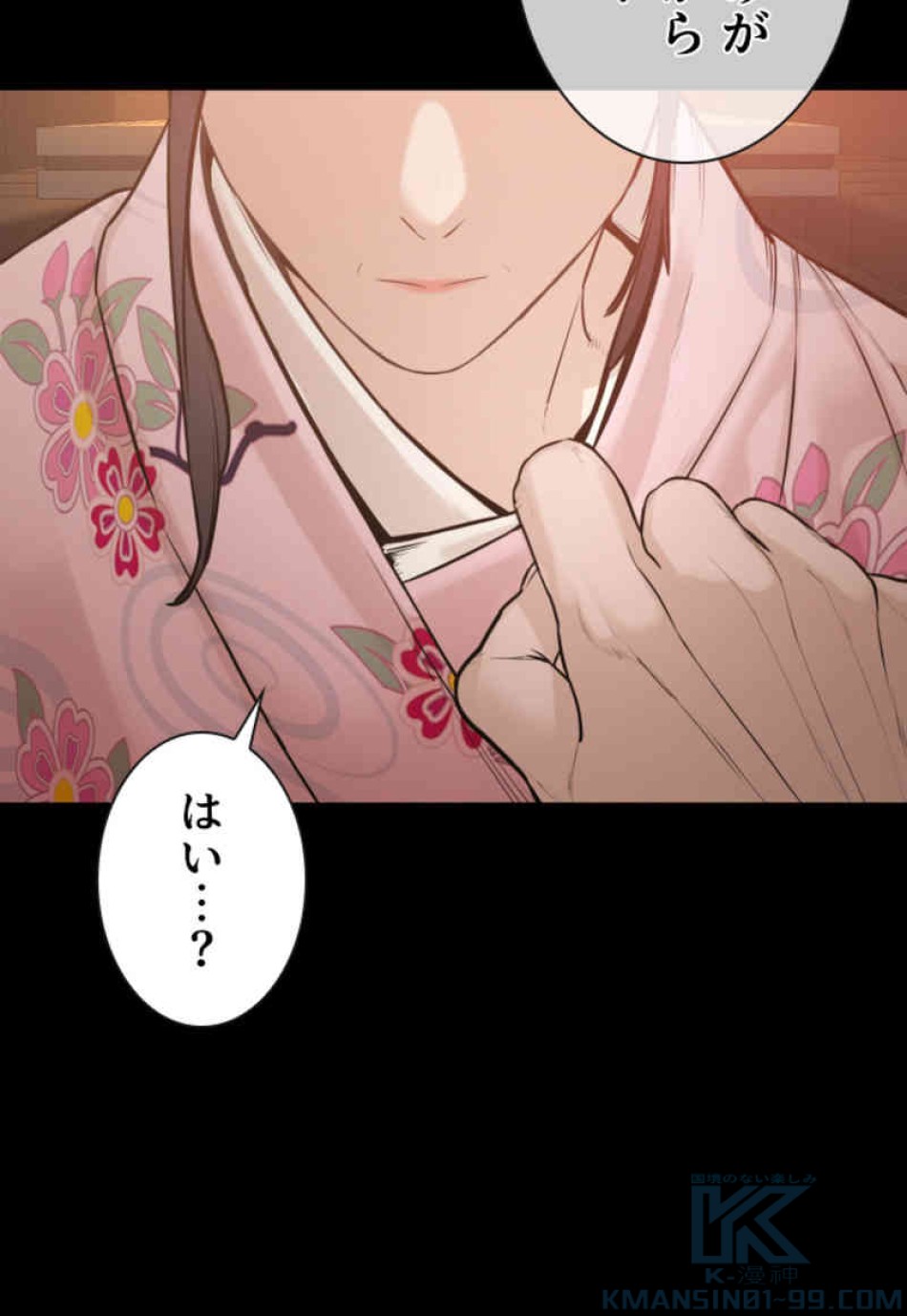 喧嘩独学 第96話 - Page 163