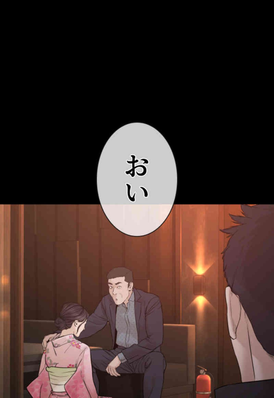 喧嘩独学 第96話 - Page 164