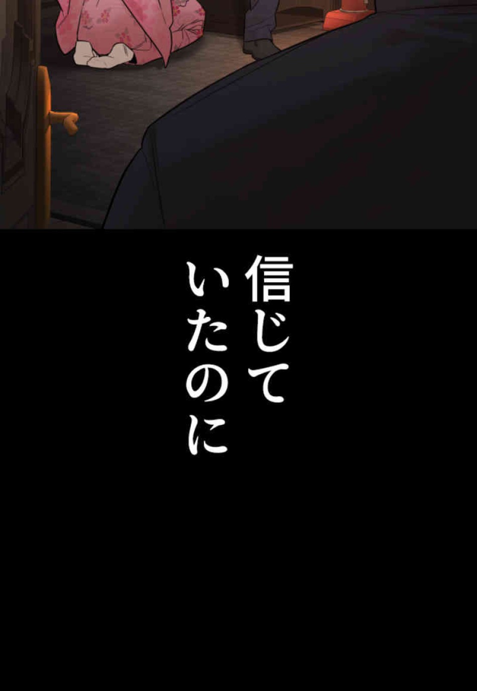 喧嘩独学 第96話 - Page 165