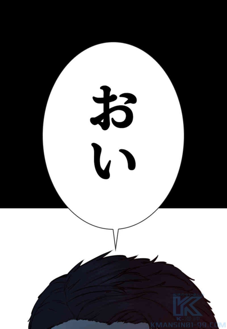 喧嘩独学 第96話 - Page 166