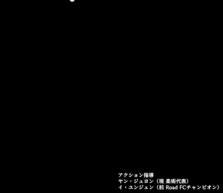 喧嘩独学 第96話 - Page 169