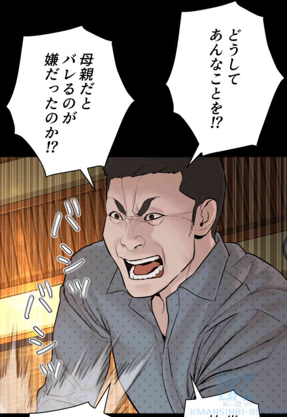 喧嘩独学 第96話 - Page 22