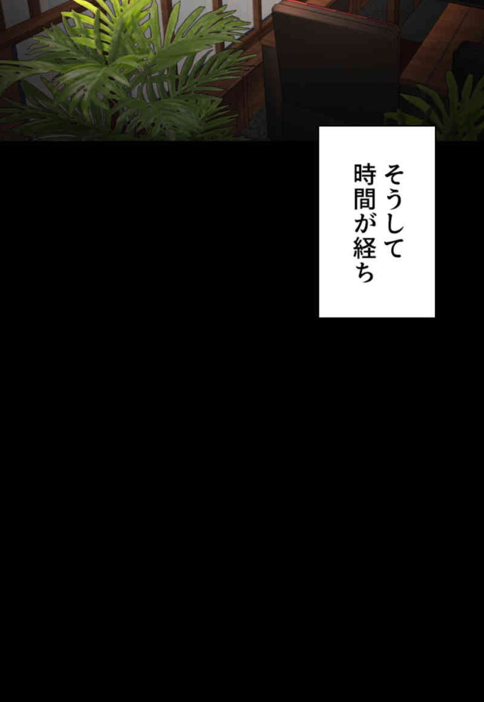 喧嘩独学 第96話 - Page 35