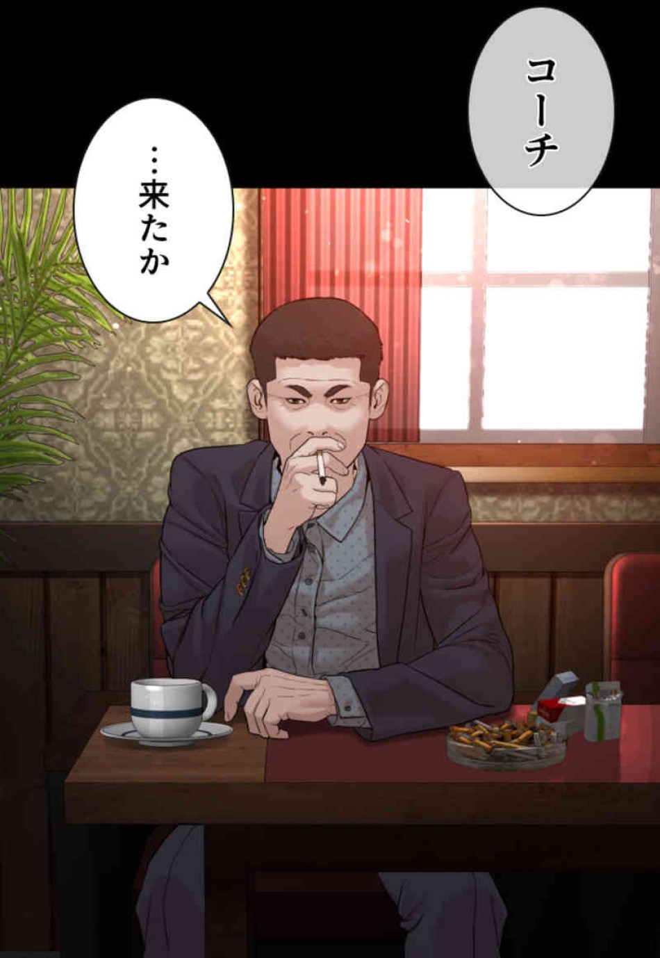 喧嘩独学 第96話 - Page 36