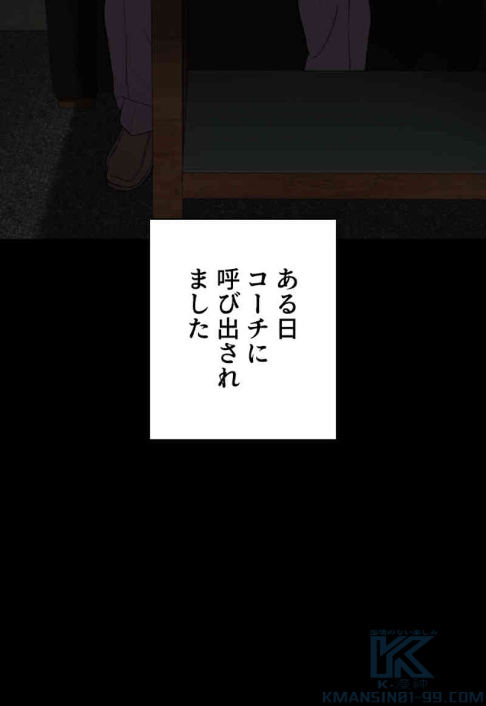 喧嘩独学 第96話 - Page 37