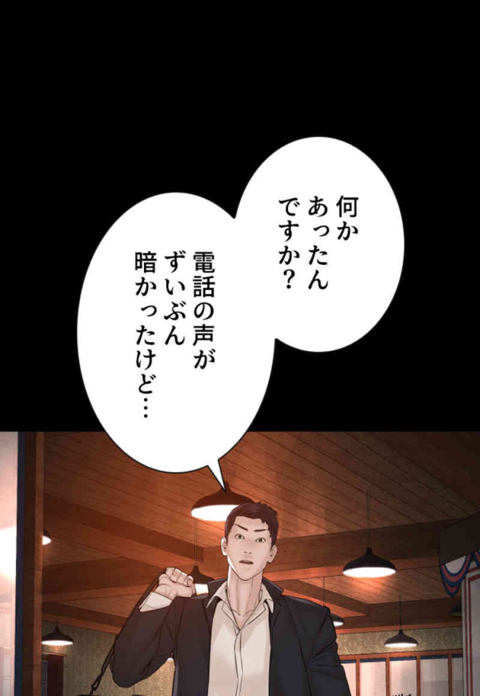 喧嘩独学 第96話 - Page 38