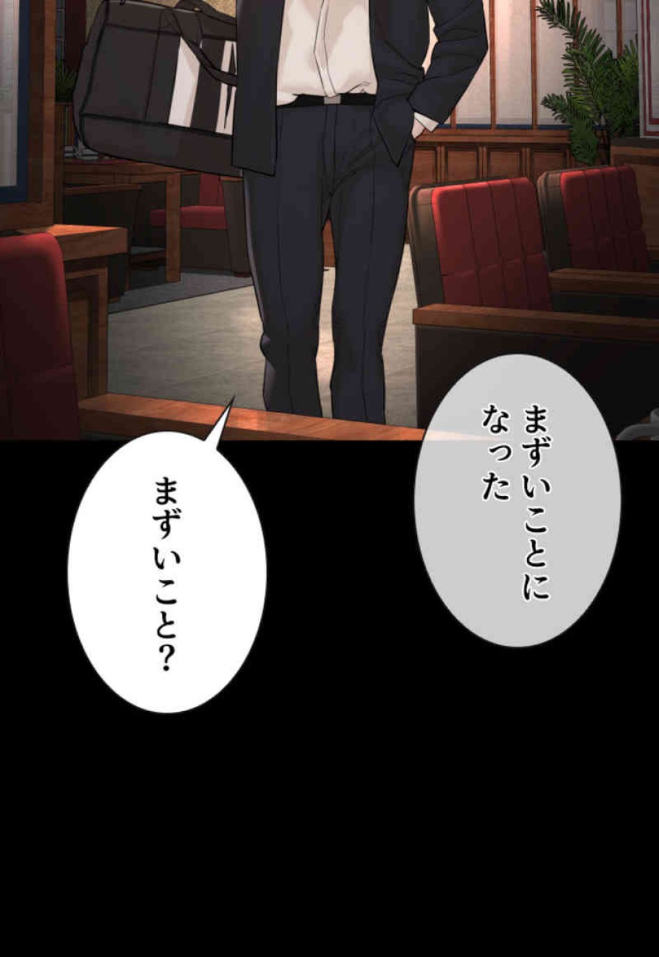 喧嘩独学 第96話 - Page 39