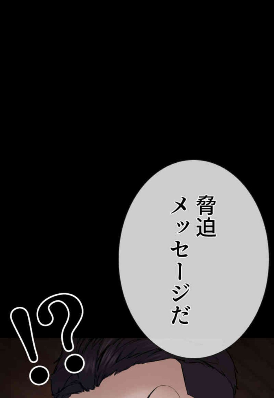 喧嘩独学 第96話 - Page 41