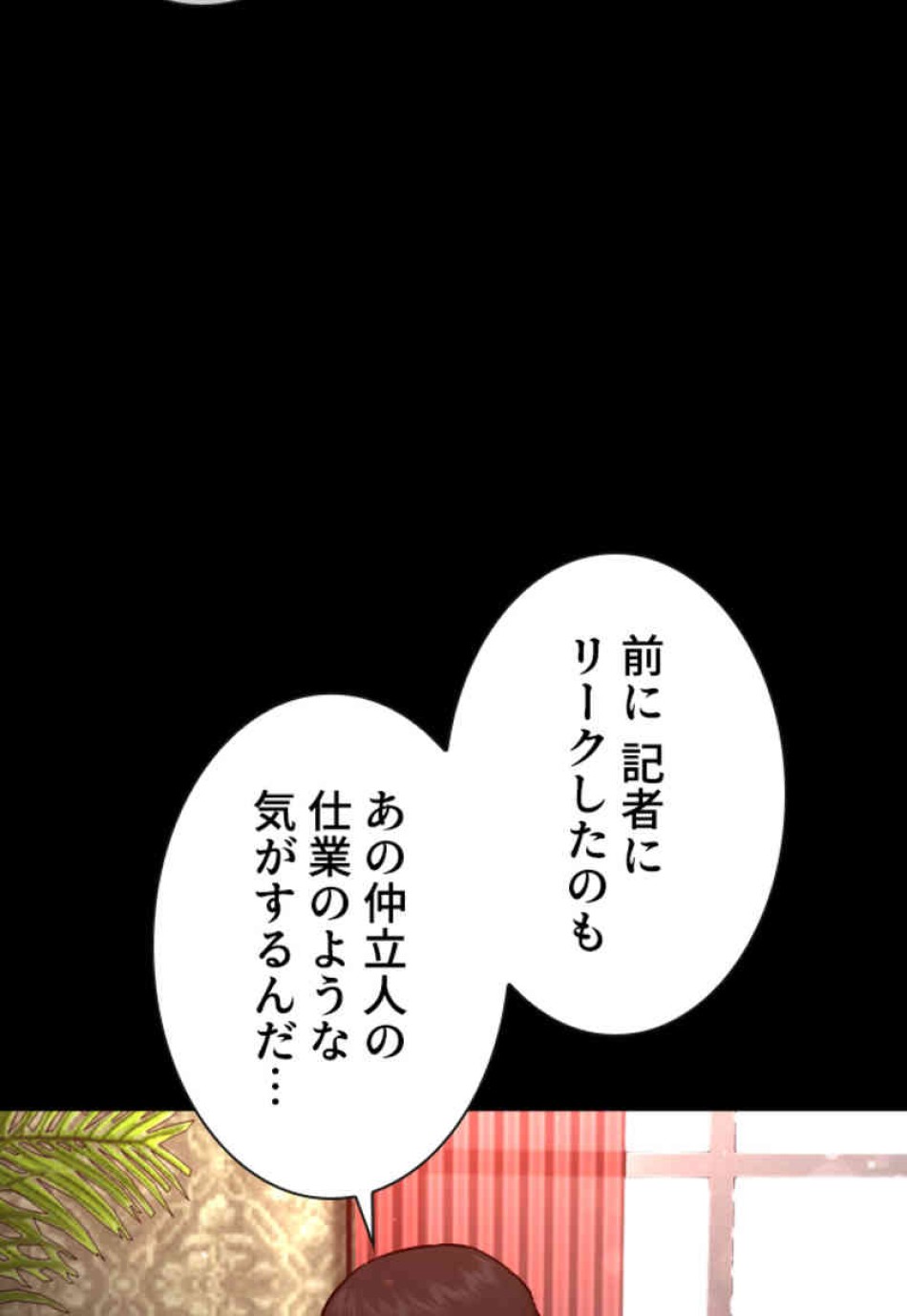 喧嘩独学 第96話 - Page 45