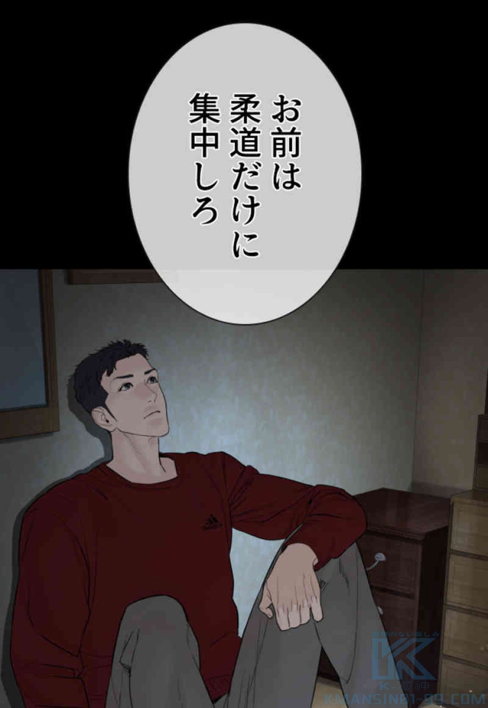 喧嘩独学 第96話 - Page 52