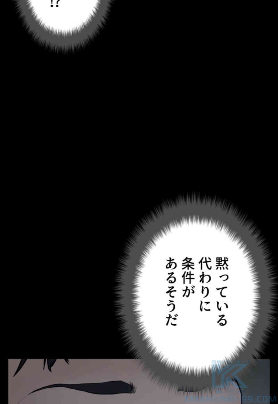 喧嘩独学 第96話 - Page 55