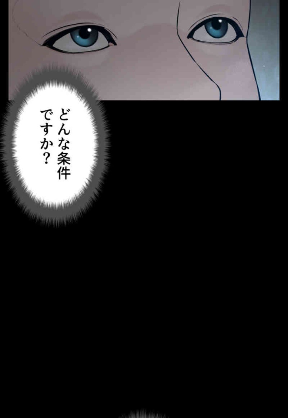 喧嘩独学 第96話 - Page 56