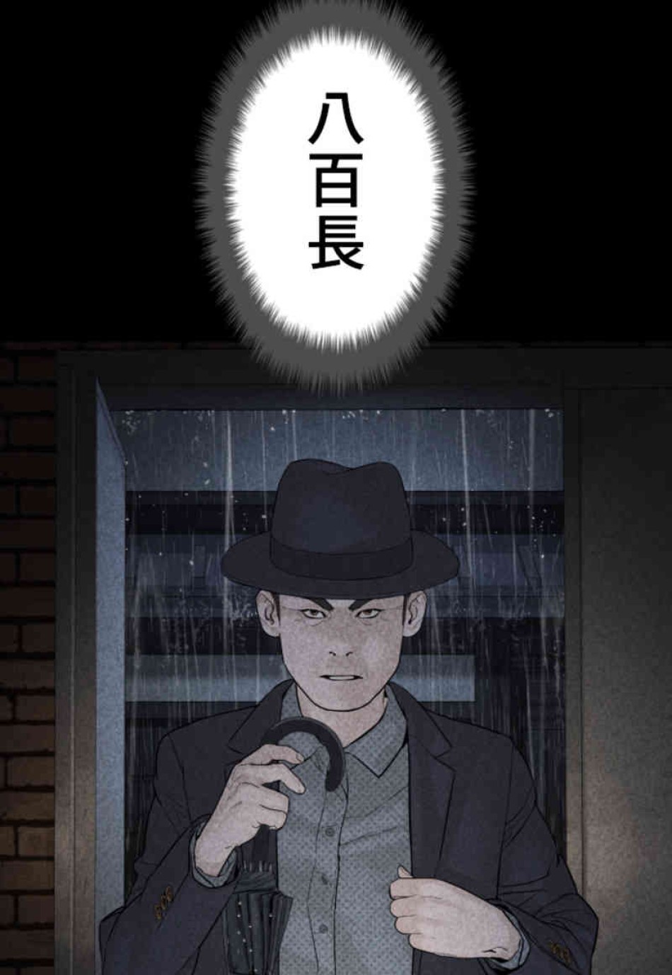 喧嘩独学 第96話 - Page 57