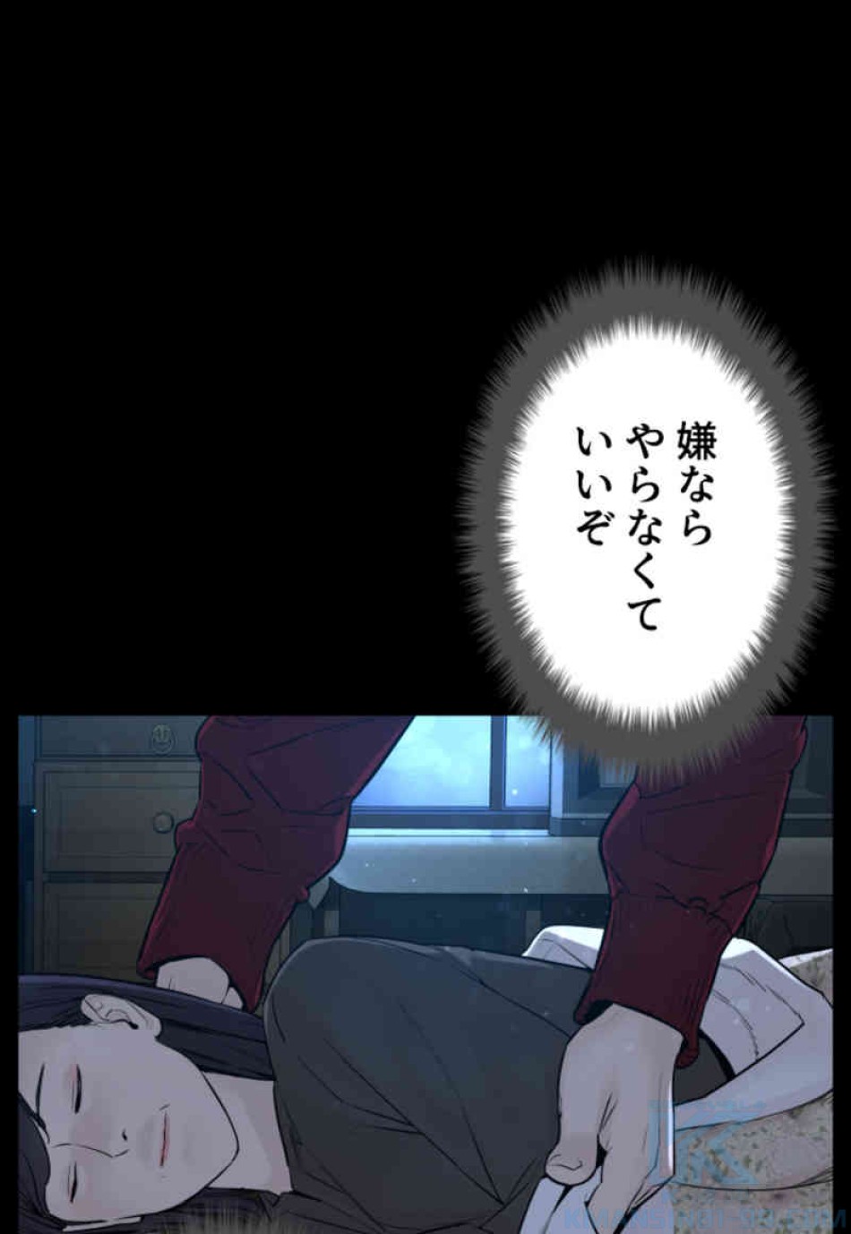 喧嘩独学 第96話 - Page 61