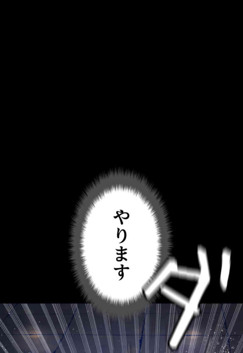 喧嘩独学 第96話 - Page 66