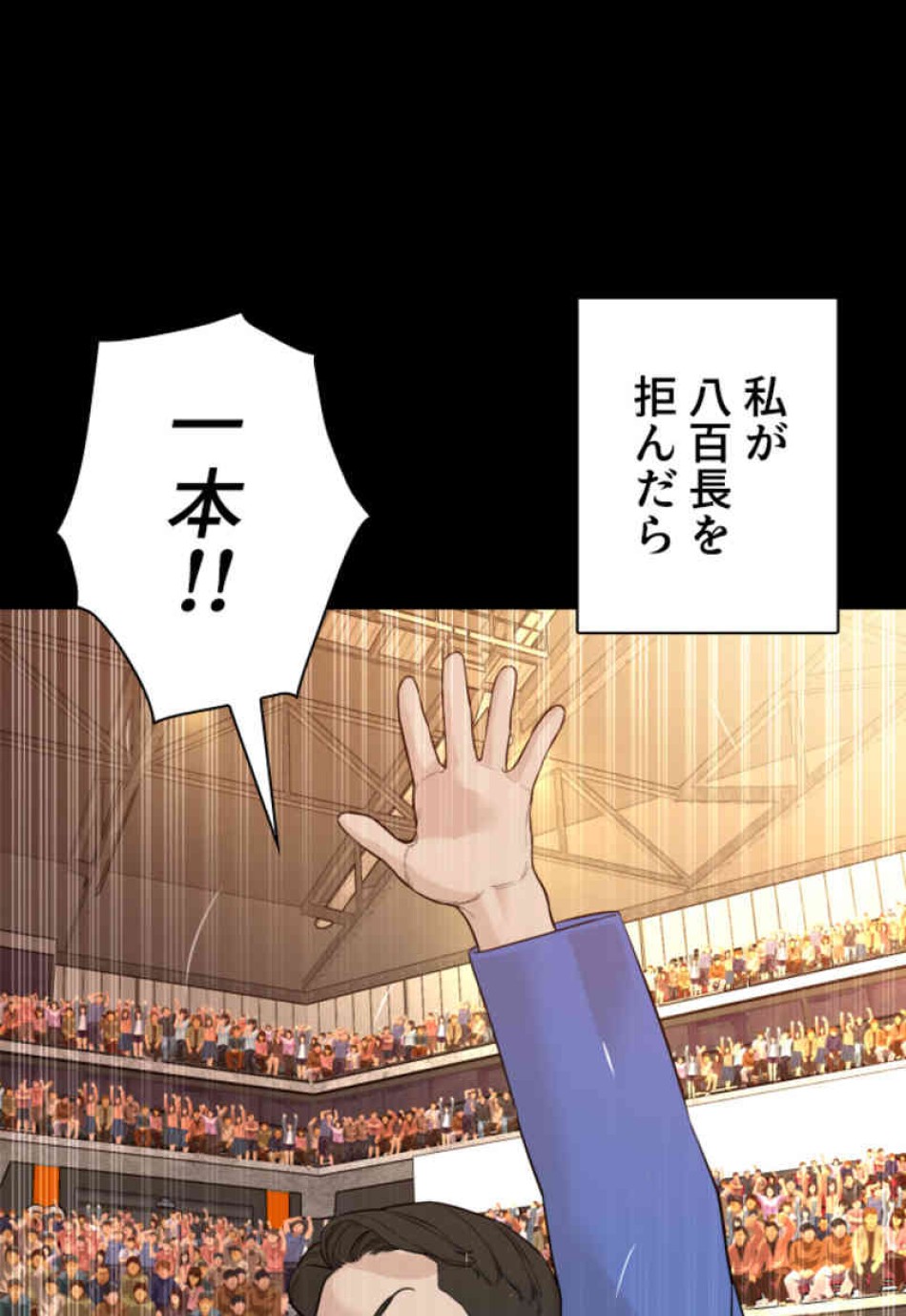 喧嘩独学 第96話 - Page 69