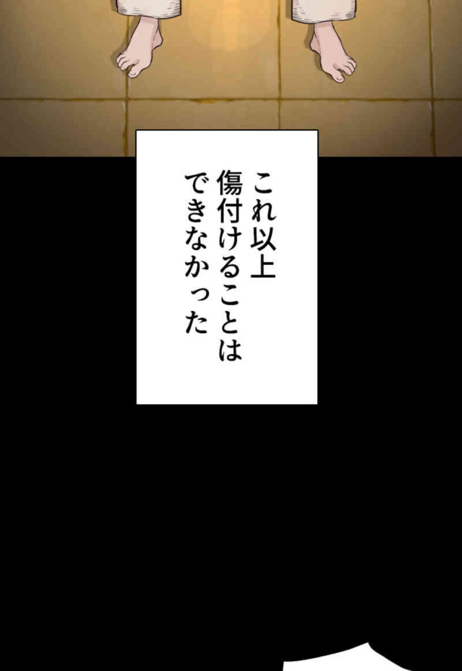 喧嘩独学 第96話 - Page 74
