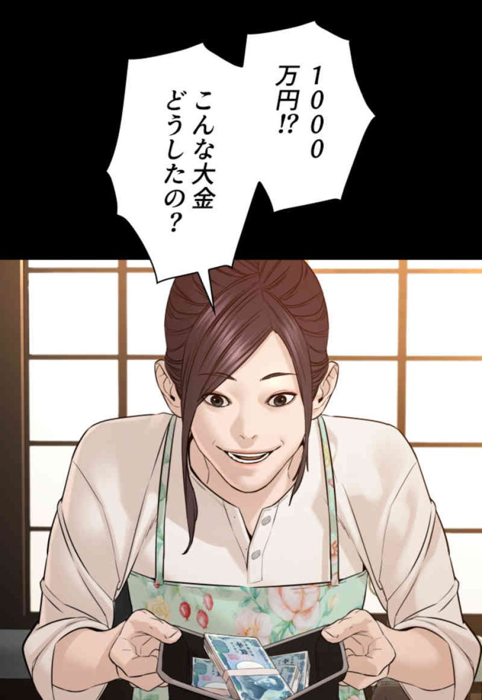 喧嘩独学 第96話 - Page 77