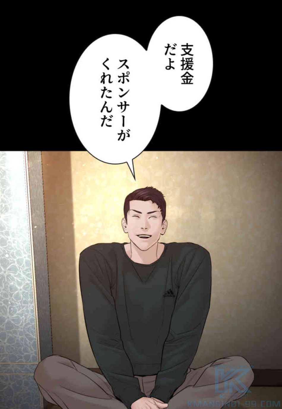 喧嘩独学 第96話 - Page 79