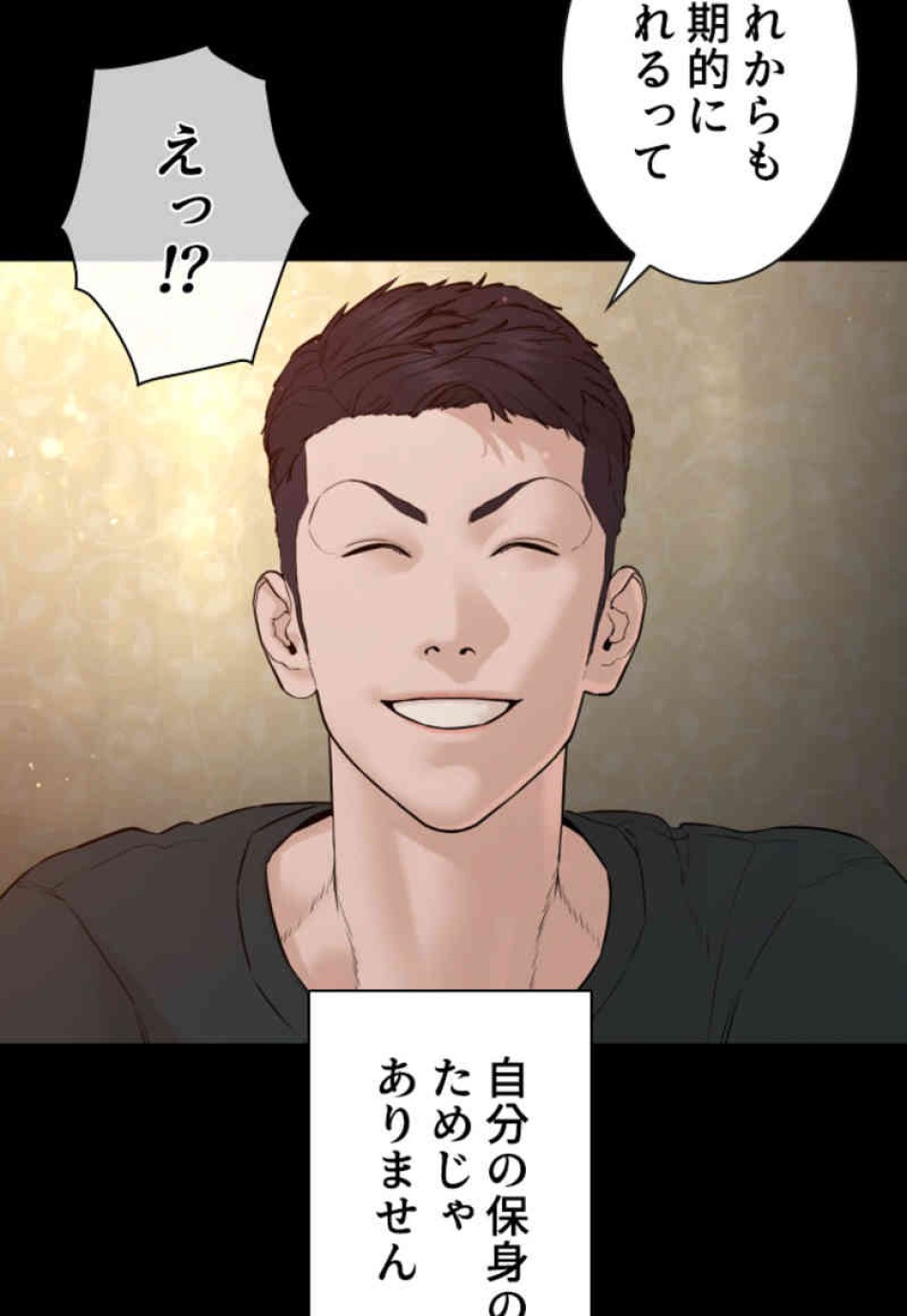 喧嘩独学 第96話 - Page 81