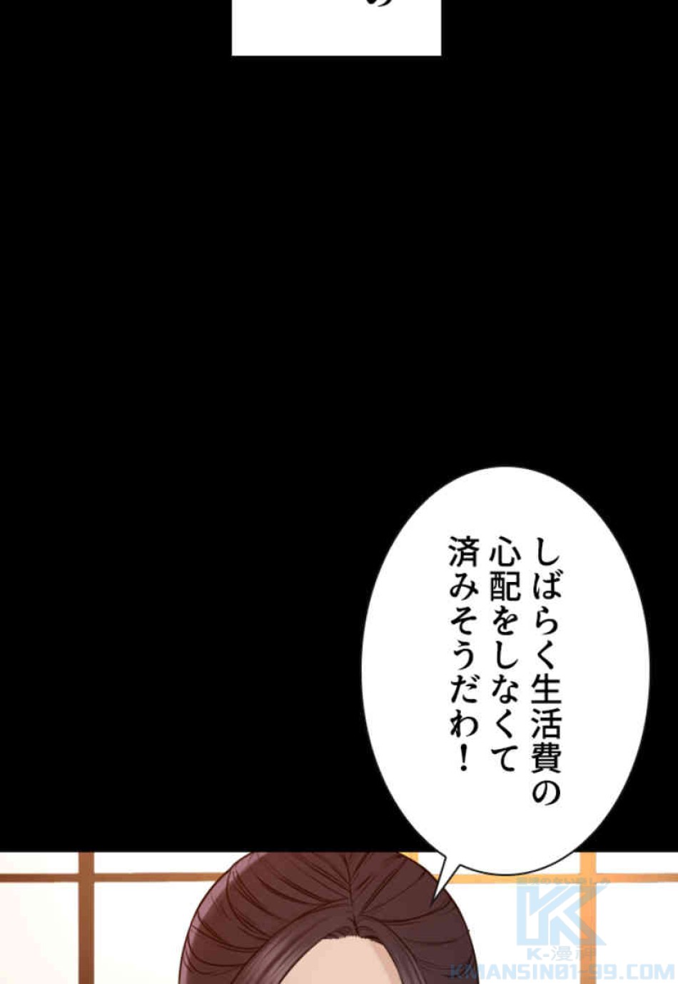 喧嘩独学 第96話 - Page 82
