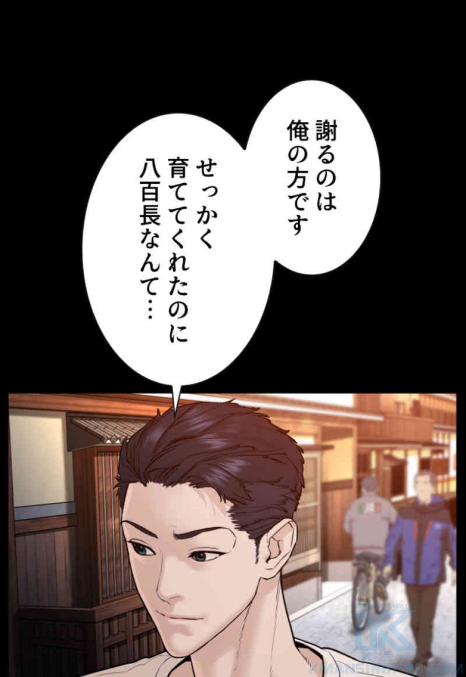 喧嘩独学 第96話 - Page 88