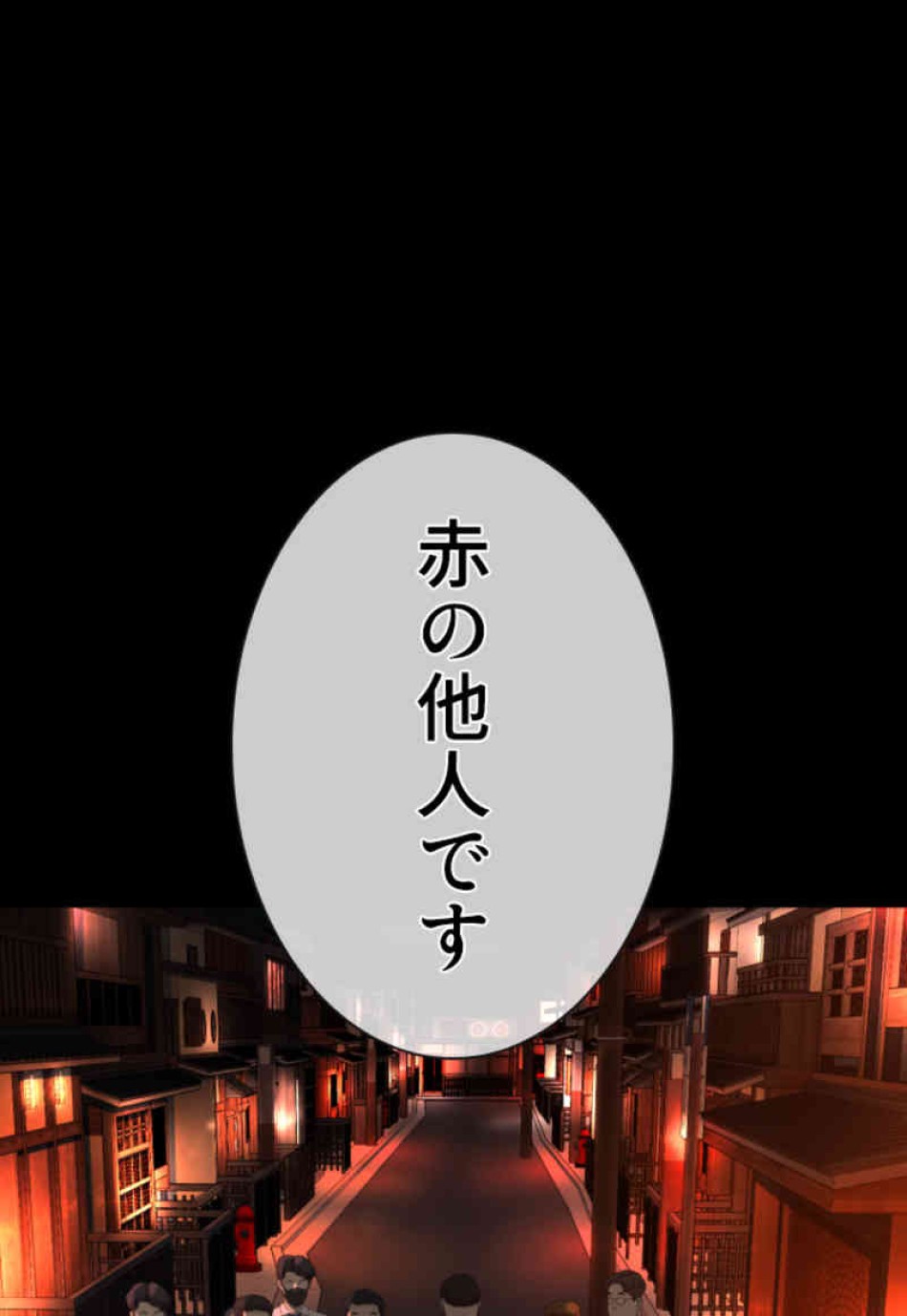喧嘩独学 第96話 - Page 9