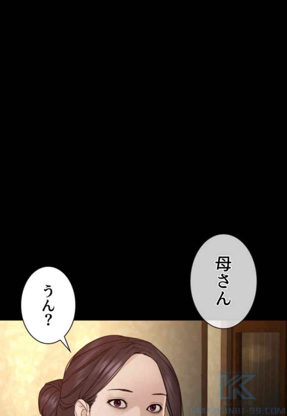 喧嘩独学 第96話 - Page 94