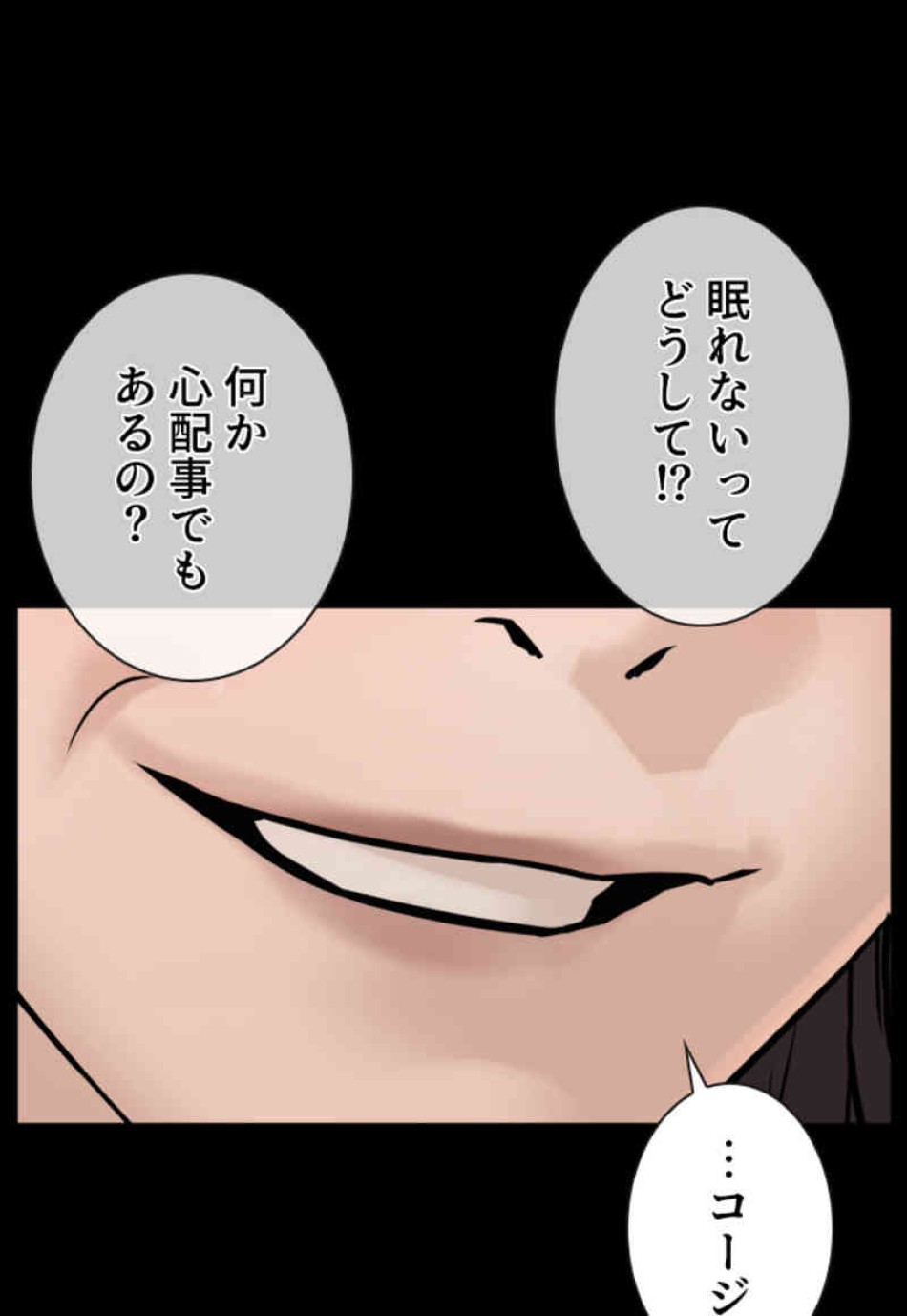 喧嘩独学 第96話 - Page 98