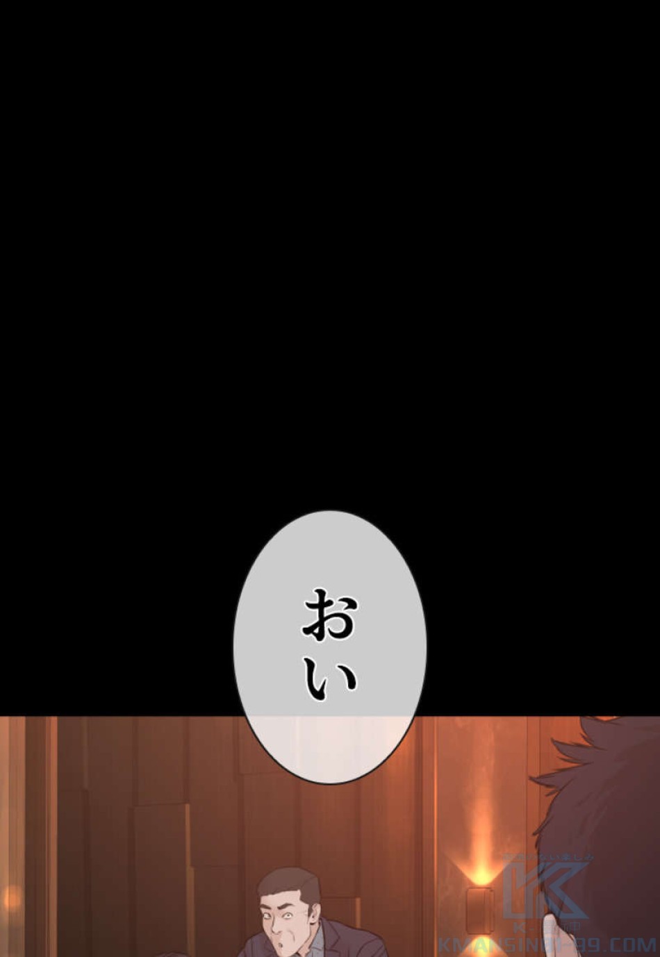 喧嘩独学 第97話 - Page 1