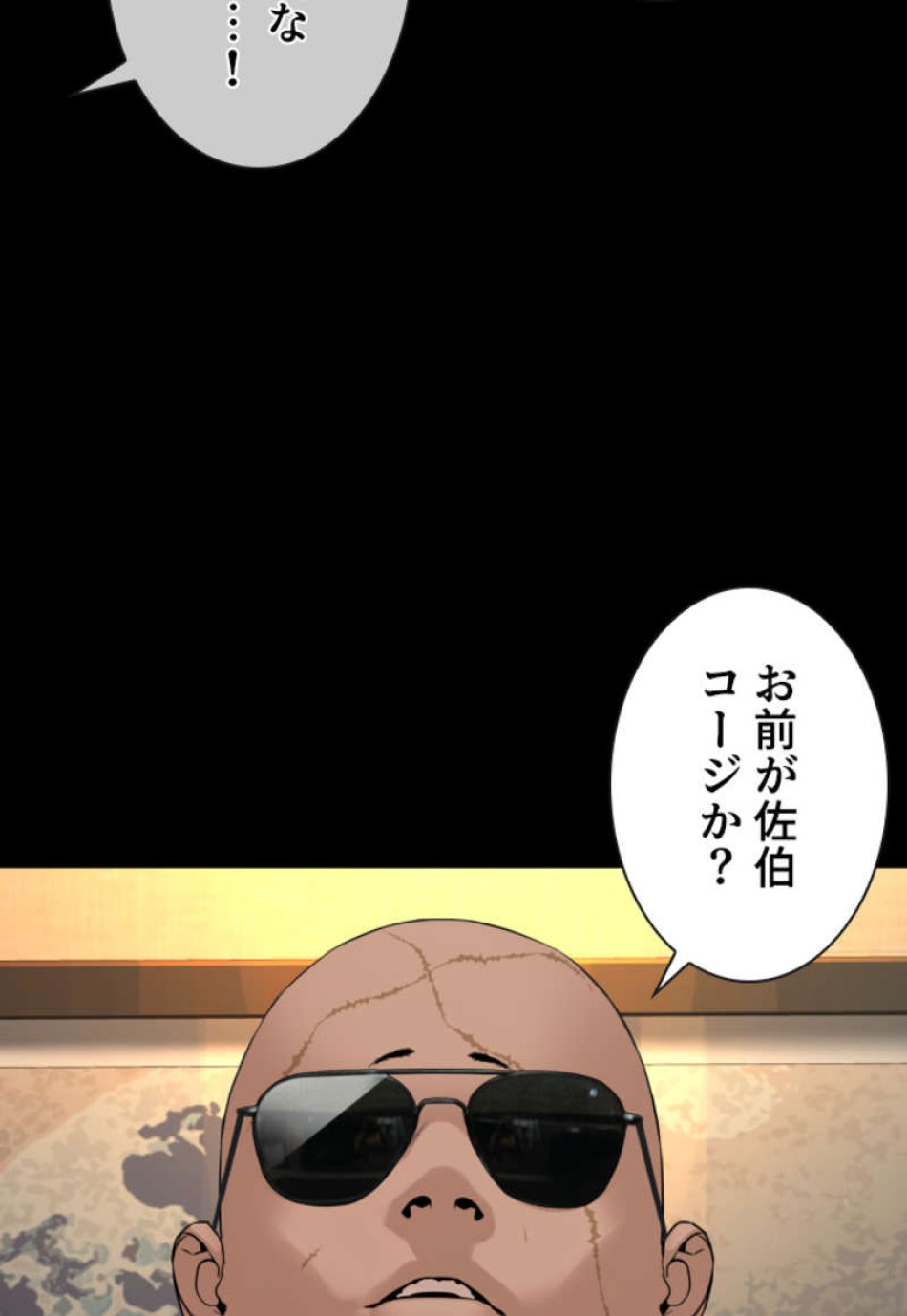 喧嘩独学 第97話 - Page 101