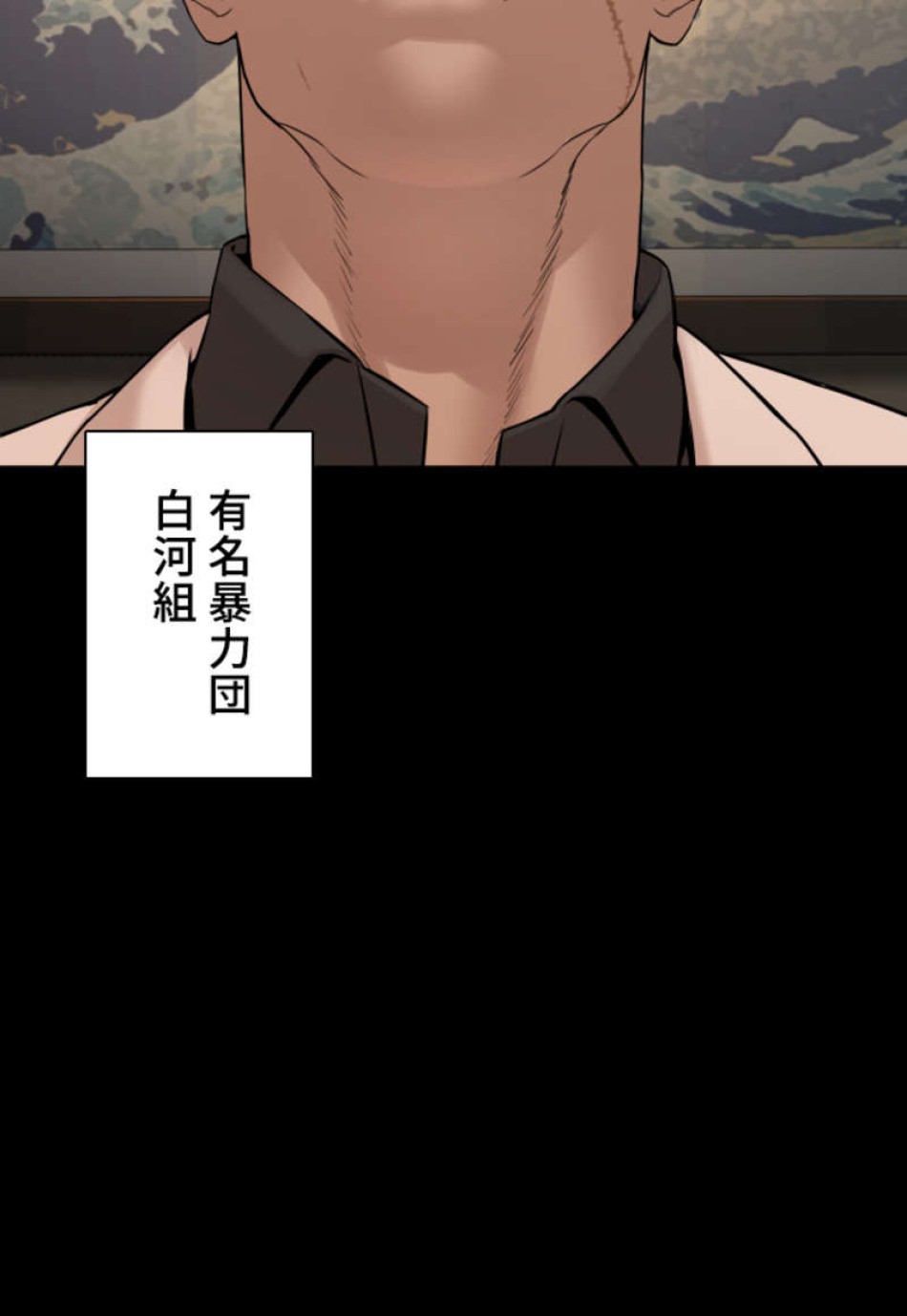 喧嘩独学 第97話 - Page 102