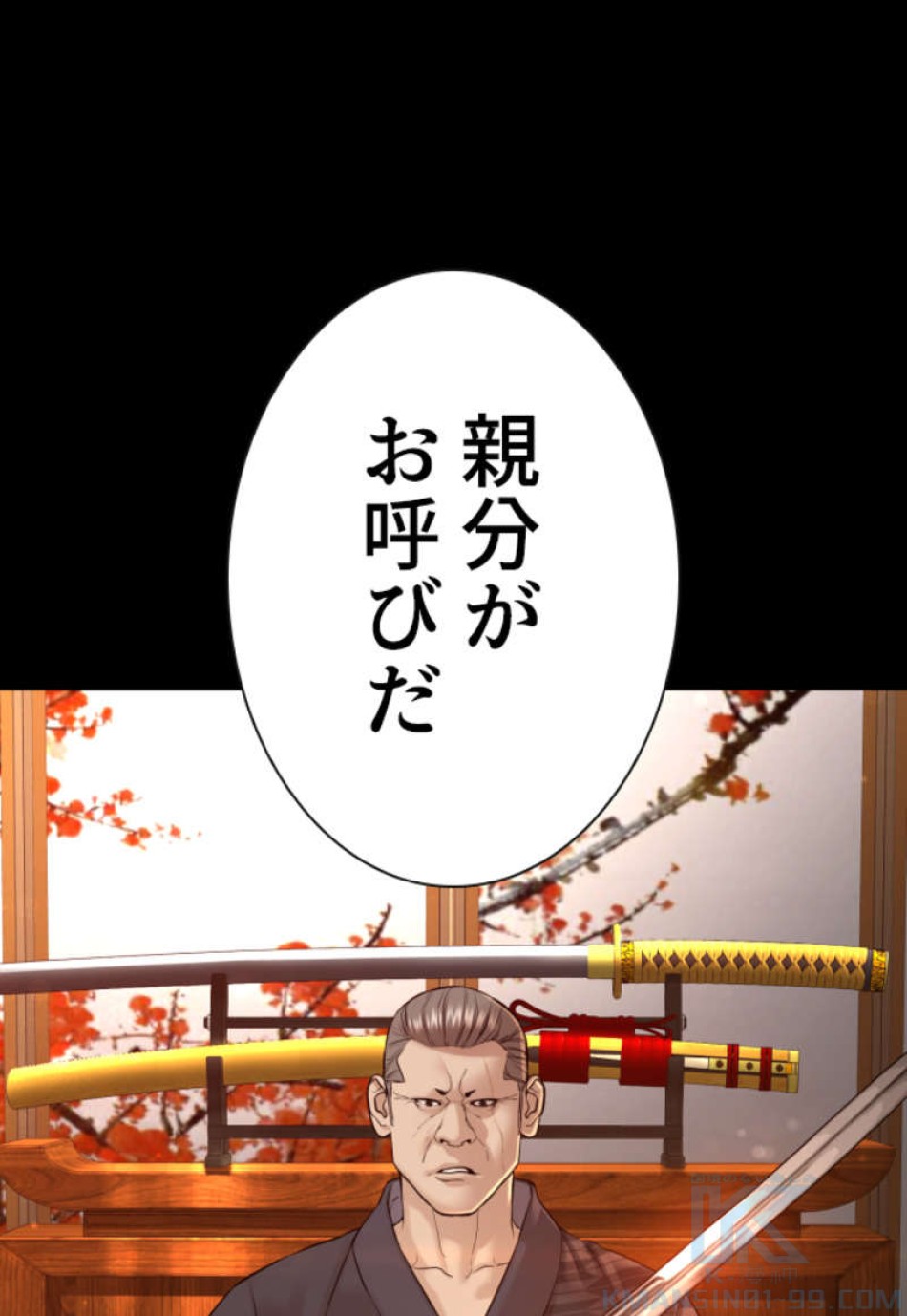 喧嘩独学 第97話 - Page 103