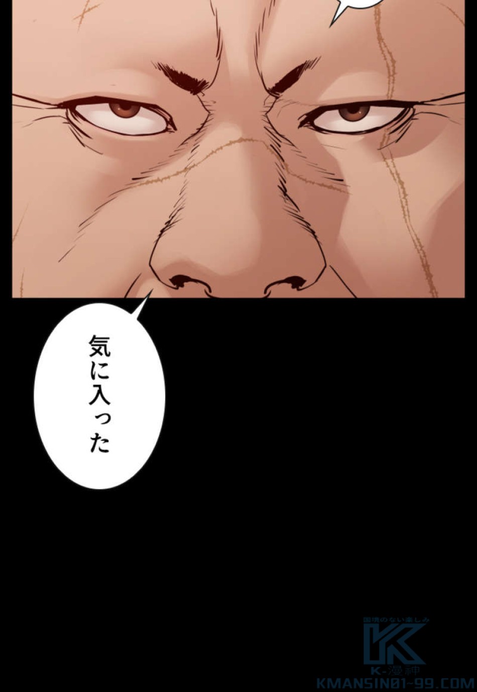 喧嘩独学 第97話 - Page 109