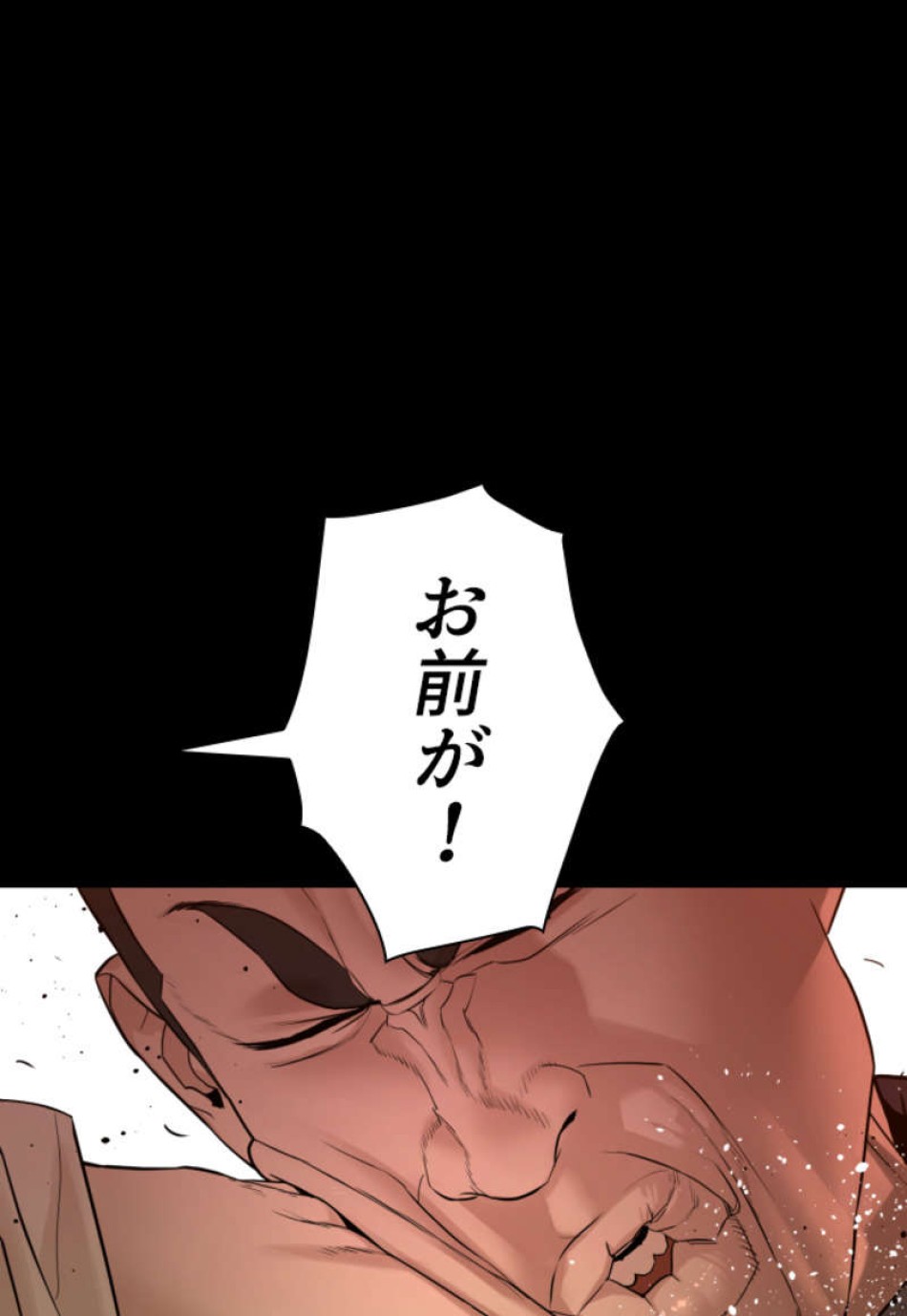 喧嘩独学 第97話 - Page 11