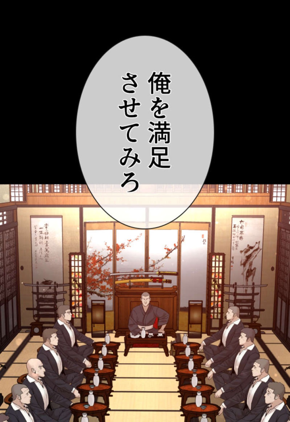 喧嘩独学 第97話 - Page 110