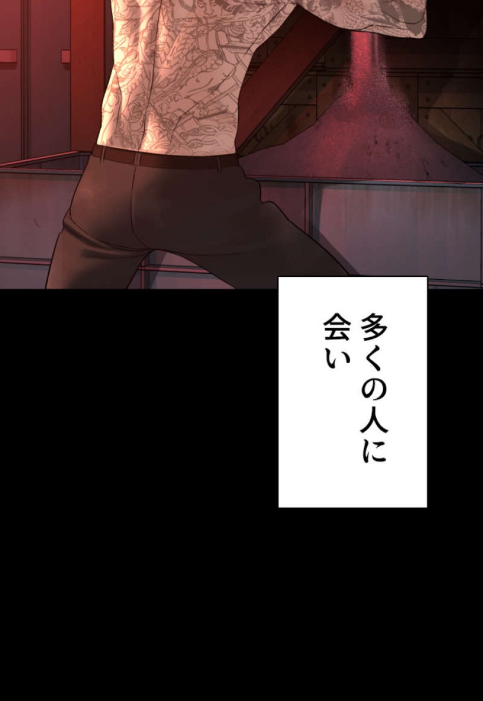 喧嘩独学 第97話 - Page 113