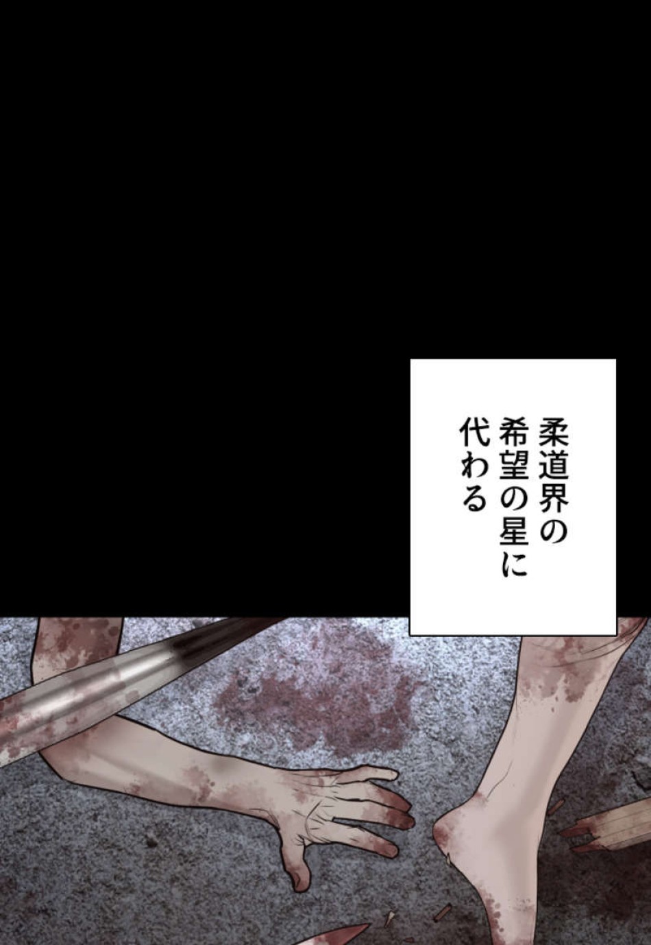 喧嘩独学 第97話 - Page 119