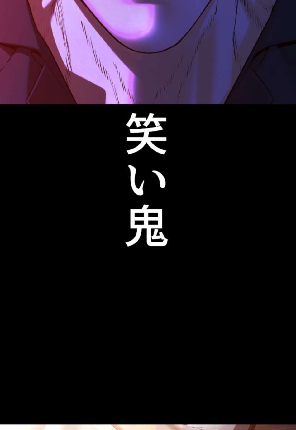 喧嘩独学 第97話 - Page 122