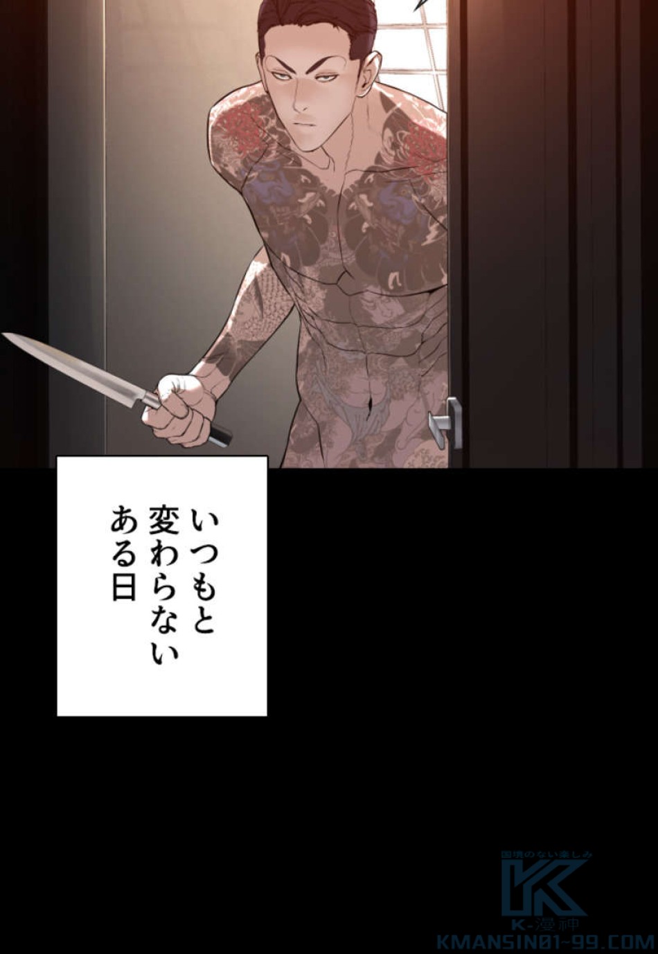 喧嘩独学 第97話 - Page 127