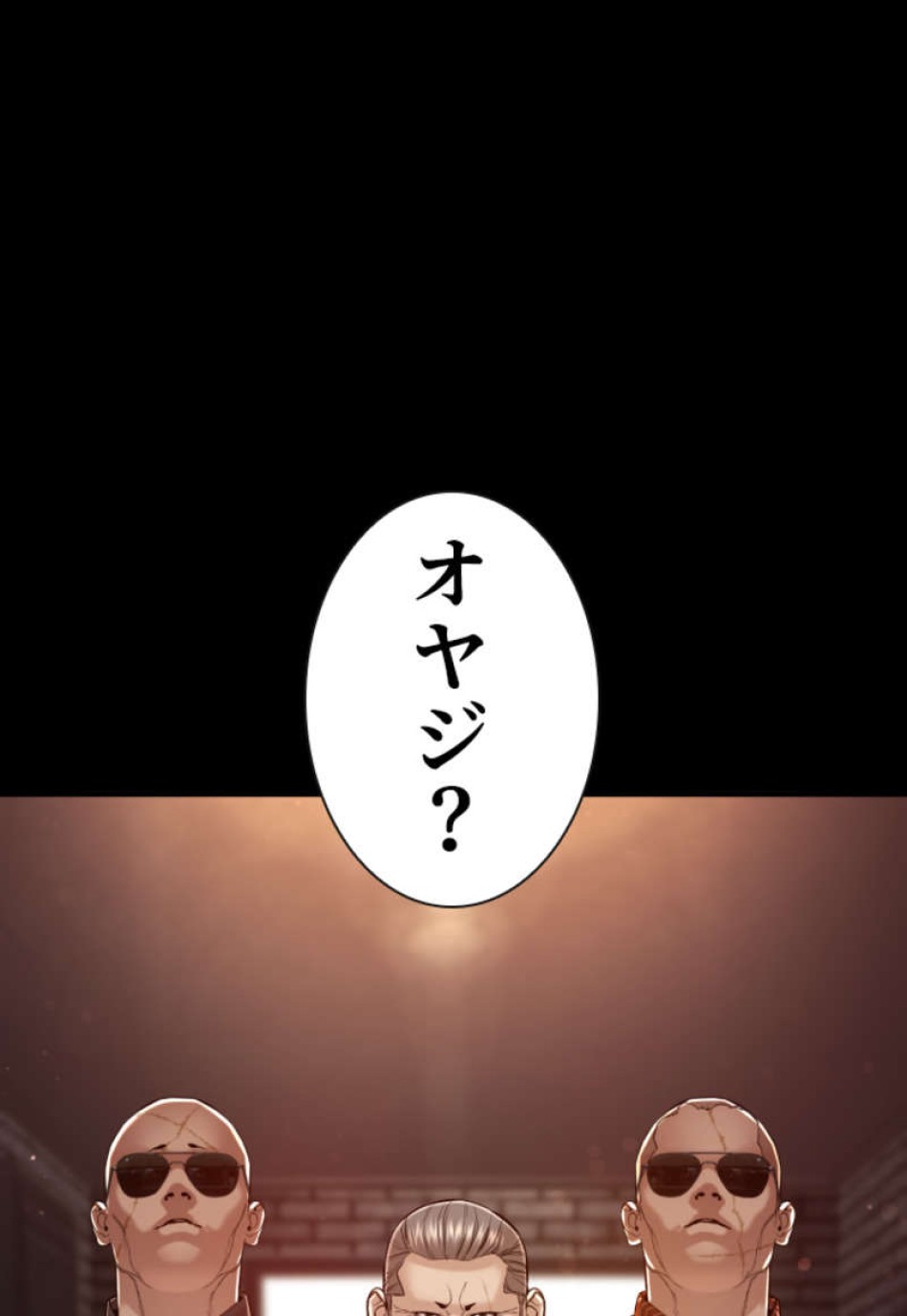 喧嘩独学 第97話 - Page 128