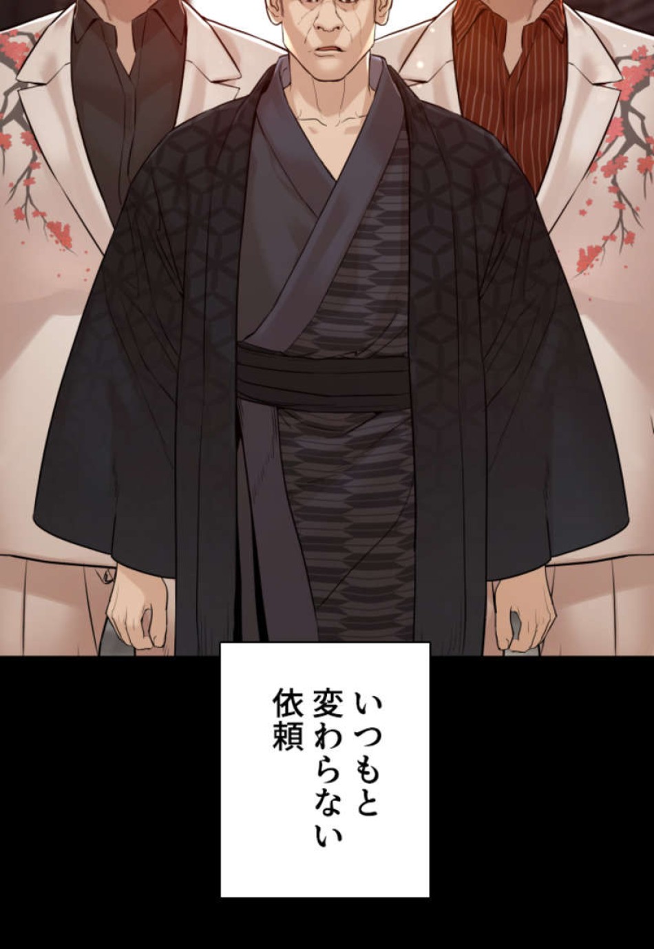 喧嘩独学 第97話 - Page 129