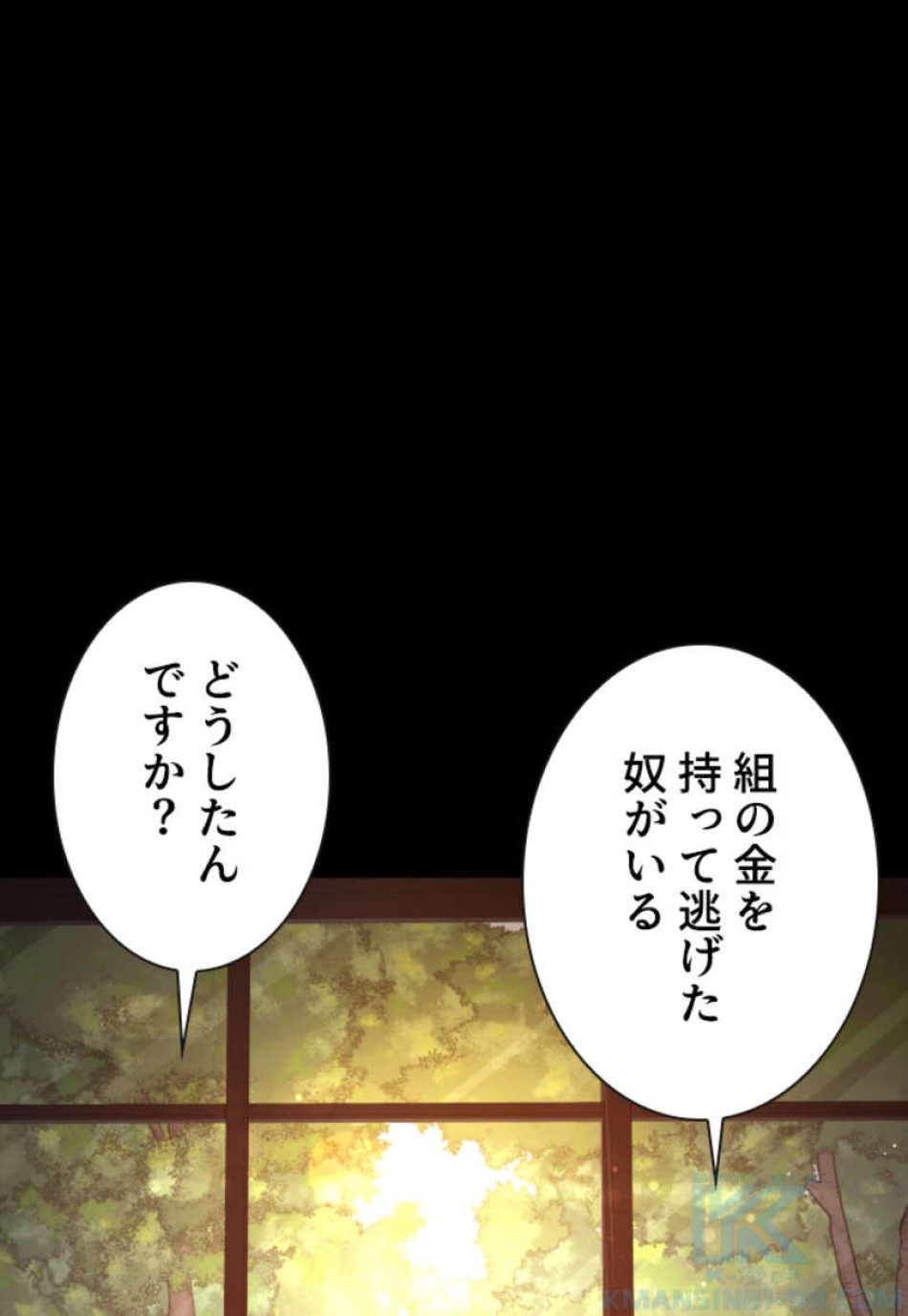 喧嘩独学 第97話 - Page 130