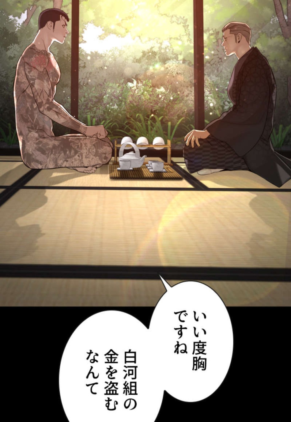 喧嘩独学 第97話 - Page 131