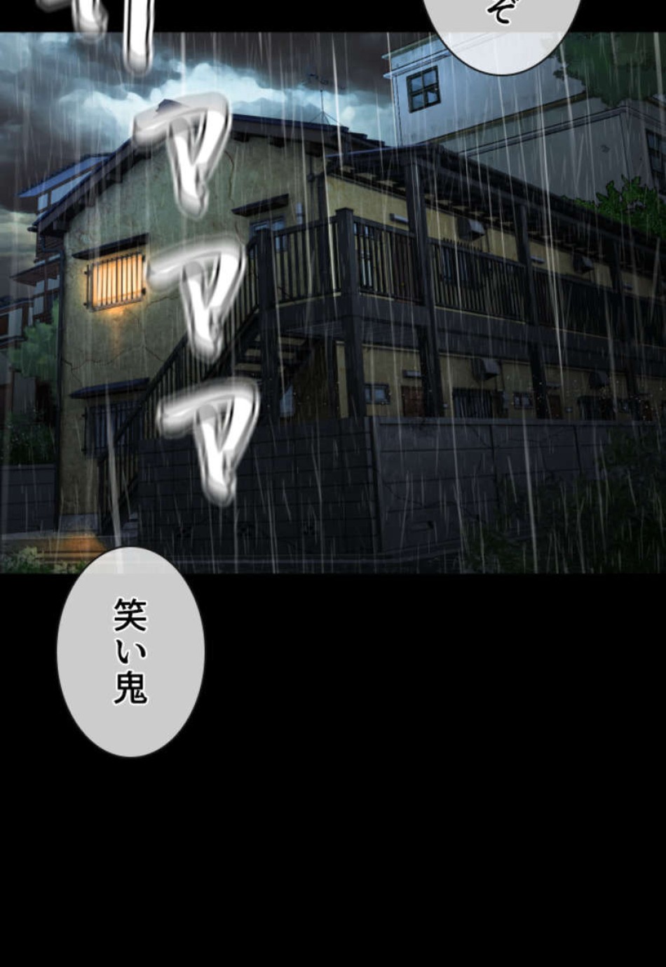 喧嘩独学 第97話 - Page 137