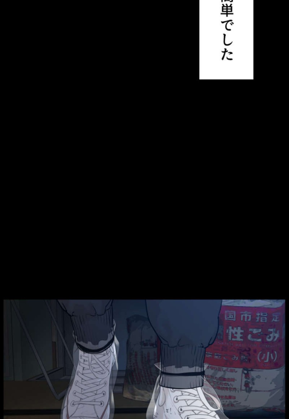 喧嘩独学 第97話 - Page 140